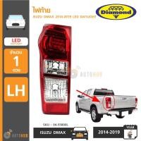 ราคา DIAMOND ไฟท้าย ISUZU DMAX ปี 2014 LED แอลอีดี DAYLIGHT 04 55800L 04 55800R (402531453)