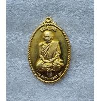 ราคา พระเหรียญหลวงปู่แผ้ว เจริญพร สมปรารถนา ทองผาบาตร วัดหนองพงนก นครปฐม ปี 2515 สภาพสวยครับ (19540328755)