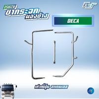 ราคา ขากระจกมองข้าง ISUZU DECA195 230 270 320 DECAหัวนอก ราคาต่อ 1คู่ (12895017286)