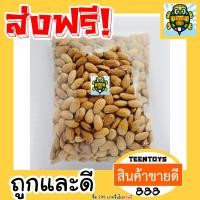 ราคา เม็ดอัลมอนด์ แอลมอล อัลมอนด์ พร้อมทาน เต็มเมล็ดใหญ่ เกรด AAA ผลิตใหม่ตลอด 200 กรัม ไม่เหม็นหืน สูตรลับเฉพาะ การันตรีความอร่อยอาหารเจ เจ (6294858234)