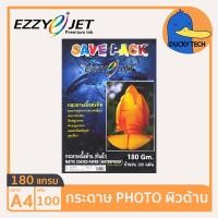 ราคา กระดาษโฟโต้ กระดาษปริ้นรูป 180 แกรม ผิวด้าน คุณภาพดี ราคาถูก Ezzyjet Savepack Matte Photo Paper A4 180G 50 แผ่น (18196133569)