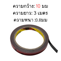 ราคา OKMUSIC เทปกาว2หน้า3M ของแท้100 3M5108 เทปกาวสองหน้า 3M แรงยึดติดสูง กันนํ้า เทปกาว3m ติดรถยนต์ เทปกาว2หน้า กาว2หน้า กาว 3mแท้ (20928698880)