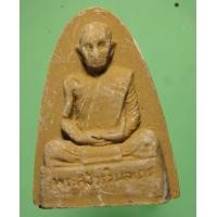 ราคา พระเนื้อว่าน หลวงปู่โต้ะ วัดประดู่ฉิมพลี (8355727550)