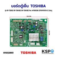 ราคา บอร์ดตู้เย็น แผงวงจรตู้เย็น TOSHIBA โตชิบา รุ่น GR T32KBZ GR T36VUBZ GR T39VUBZ Part 44T60539U 3FXWY81510 C 2ประตู แท้ อะไหล่ตู้เย็น (16958675968)
