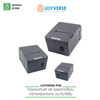 ราคา New 2022 โปรแกรมขายหน้าร้าน Loyverse POS ด้วยเครื่องพิมพ์ XP D58I Bluetooth (16026954004)