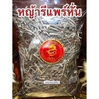 ราคา หญ้ารีแพร์ หญ้ารีแพร์แห้ง หั่นสั้นพร้อมใช้ บรรจุ100กรัมราคา90บาท (20343946761)