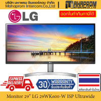 ราคา จอคอมพิวเตอร์ Monitor ขนาด 29 นิ้ว LG รุ่น 29WK600 W จอภาพ IPS WFHD 2560X1080 HDR10 พร้อมกับ AMD FreeSync สินค้ามีประกัน (17959233051)