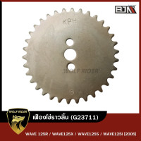 ราคา เฟืองโซ่ราวลิ้น WAVE 125 R X S I G23711 BJN x WOLFRIDER เฟืองราวลิ้นWAVE เฟืองแต่งWAVE เฟืองแคมWAVE125 เฟืองโซ่ราวลิ้นเวฟ125 จานโซ่ราวลิ้นWAVE HONDA (12096471058)