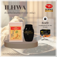 ราคา หัวสกัดโสม ขนาด 50 กรัม แถม กาแฟถั่งเช่า อิลวา 150 กรัม 10 ซอง (11220957923)