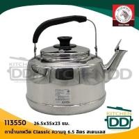 ราคา โปรดอ่าน กา กาน้ำ นกหวีด Classic สเตนเลส Zebra หัวม้าลาย 0 8 2 5 3 5 4 5 7 5 ลิตร 1 ใบ โปรดเลือก (20591797397)