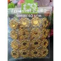 ราคา สังวาลย์ แบบที่ 2 (14879183255)