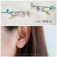 ราคา Silver Aholic ต่างหูเงินแท้ลายใบมะกอก ประดับพลอยสี แบบเกี่ยวไต่หู (16428822926)