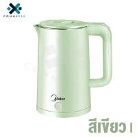 ราคา Home Well กาน้ำร้อนไฟฟ้า กาต้มน้ำไฟฟ้าไร้สาย ตัดไฟอัตโนมัติ 1 8 ลิตร 1500W กาน้ำร้อน Meier ME S0001 กาน้ำร้อน กาต้มน้ำ กาน้ำร้อนพกพา (14250720020)