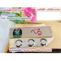 ราคา ป้ายชื่อด่วน พนักงานโรงแรม ป้ายชื่อพนักงานรีสอรท ป้ายชื่อพนักงานร้านอาหาร ฯลฯ กดสั่งสินค้าและส่งชื่อทางช่องแชทได้เลยคะ (18560562650)