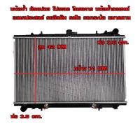 ราคา หม้อน้ำ ดัดแปลง โปรเจค โครงการ หม้อน้ำรถยนต์ อเนกประสงค์ รถอีแต๊น รถไถ รถกระป้อ ขนาดตามภาพ NO04 (13978323883)