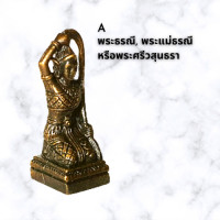 ราคา พระธรณี พระแม่ธรณี หรือพระศรีวสุนธรา (14825760190)