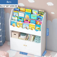 ราคา ชั้นวางหนังสือ ชั้นวางของอเนกประสงค์ ชั้นวางไม้ ชั้นวางหนังสือสำหรับเด็ก ชั้นวางหนังสือเด็ก พร้อมส่ง (20497855276)