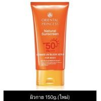 ราคา กันแดดกันน้ำ โอเรียนทอล พริ้นเซส Oriental Princess Natural Sunscreen Ultimate UV Block Serum SPF 50 PA กันแดด ผิวหน้า ผิวกาย Natural Sunscreen ซีรั่มกันแดด เนื้อบางเบาซึมเร็ว เซรั่มกันแดด ฟื้นบำรุงผิว
