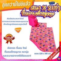 ราคา ที่นอนเด็กอนุบาลแบบหนานุ่ม (19764304472)