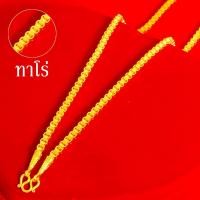ราคา สร้อยคอทอง หนัก 2บาท ยาว 24นิ้ว ลายสี่เสา ลายผ่าหวาย ไม่ลอก ไม่ดำ ชุบด้วยเศษทองคำแท้ ชุบเศษทองเยาวราช ชุบทอง100 งานฝีมือจากช่างเยาวราช (14117791451)