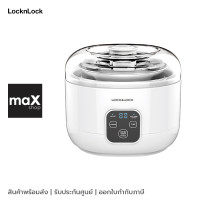 ราคา LocknLock เครื่องทำโยเกิร์ต รุ่น EJY211