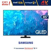 ราคา Samsung 85Q70C QLED 4K Q70C Smart TV QA85Q70CAKXXT สมาร์ททีวี 85 นิ้ว By AV Value (19461486797)