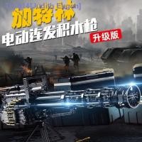 ราคา Compatible with LEGO building blocks assembled toy sniper gun Gatling gun with continuous fire and huge size for adult birthday gift (20393224572)
