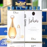 ราคา ป้ายคิง น้ำหอม Dior Jadore Eau de Parfum Set 100ml 10ml Refillable 520 N030 (14885536138)