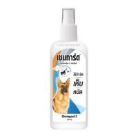 ราคา Chaingard2 Spray for Dog เชนการ์ด สเปรย์ฉีดพ่นตัวสุนัข กำจัดเห็บหมัดสำหรับสุนัข ขนาด 200 มล (9445707085)