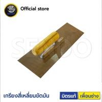 ราคา เกรียงขัดมัน ด้ามไม้ (12790160861)