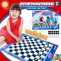 ราคา แผ่นกระดานหมากฮอส ผ้า ผืนใหญ่ 80 70 ซม Chess Play ปาร์ตี้เกมส์ Party game เกมส์ครอบครัว เสริมสร้างพัฒนาการและทักษะ (20888538125)