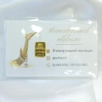 ราคา ทองแท่ง 1 กรัม ห้างใหญ่ 1กรัม ทอง96 5 (17238587291)