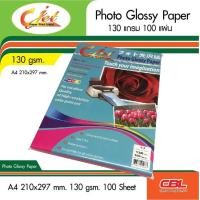 ราคา กระดาษโฟโต้ ผิวมันเงา Glossy Photo Paper C Jet A4 130G 100แผ่น กระดาษปริ้นรูป 130 แกรม ภาพคมชัด กันน้ำได้ (679866632)