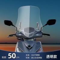 ราคา เหมาะสำหรับ Suzuki ue125ดัดแปลงกระจกบังลมแบบใสความละเอียดสูงกระจกบังลมหน้าสกู๊ตเตอร์กันตกเพิ่มความสูง (20270250706)