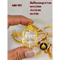 ราคา กรอบพระ ใบเสมหัวตัด ใบเสมา หลวงปู่ทวด เเละเกจิ ต่างๆงานหุ้มทองอย่างดี (17701817785)