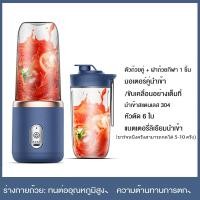 ราคา เครื่องคั้นน้ำผลไม้แบบพกพา เครื่องปั่นน้ำผลไม้ แรงม้าสูง 400ml แบตใช้งานได้นาน เครื่องปั่นผลไม้ ปั่นน้ำแข็ง เครื่องปั่นน้ำ (20701704918)