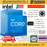 ราคา CPU Intel Core i5 13400 i5 13400F gen 13th LGA1700 10 Core 6P 4E Clock 2 5 4 6 GHz สินค้ามีประกัน (21257304439)