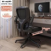 ราคา เก้าอี้สำนักงาน เก้าอี้ทำงาน คุณภาพดี เก้าอี้เกมส์ ความจุแบริ่ง 300กก ปรับความสูงได้ พนักพิงปรับได้ เก้าอี้ล้อเลื่อน office chair (20820946791)