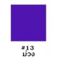 ราคา กระดาษโปสเตอร์สี 2หน้า A4 แพ็ค10แผ่น บาง หนา80g เนื้อสีน้ำ แผ่นใหญ่ คละสี มีทุกสี ธรรมดา พาสเทล Poster Colour Paper (10424012086)