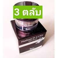 ราคา BSC Night Cream Platinum D Luxe Night Miracle ช่วยฟื้นฟูผิวขณะที่หลับ ของแท้จากเคาน์เตอร์ bsc (18288054492)