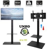 ราคา UMHO TV Stand for 32 65 Screen พร้อมชั้นวาง2ชั้น ชั้นวางทีวีตั้งพื้น ขายึดทีวี ปรับความสูงได้ ทิศทางการหมุน (14880778706)