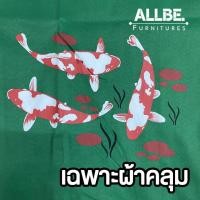 ราคา Allbe Furniture อะไหล่ตู้เสื้อผ้า เฉพาะผ้าซิปกลาง ขนาด กว้าง70xลึก50xสูง135 ผ้าคลุมตู้ ผ้าตู้ เสื้อคลุมตู้เสื้อผ้า ผ้าอะไหล่ (13253203133)