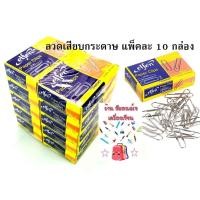 ราคา ลวดเสียบ ลวด ลวดเสียบกระดาษ คลิป คลิปหนีบ Elfen (2360948134)