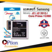 ราคา แบตเตอรี่ Samsung J2 Galaxy J2 Core Prime Galaxy Core Prime G360 EB BG360CBC แบตโทรศัพท์ แบตเตอรี่โทรศัพท์ แบตแท้ 100 สินค้ารับประกัน 1ปี (8274166602)