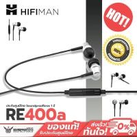 ราคา หูฟังอินเอียร์ Earphones HIFIMan RE400a In Line Control Earphone for Android (20940908357)