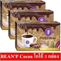 ราคา BEANP Cocoa โกโก้บีนพี โกโก้ลดน้ำหนัก โกโก้สำเร็จรูป ฉีก ชง ทาน กล่องละ10ซอง 3 กล่อง (8921711749)