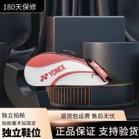 ราคา Victor YONEX The new 2023 on the badminton mens and womens sports utility package yy team with portable backpack bag is waterproof (19677064110)