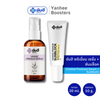 ราคา เซตคู่ กันแดด SPF 50 PA Yanhee Premium Serum 30ml Yanhee Premium Sunblock 10 g ยันฮี พรีเมี่ยม เซรั่ม ยันฮี พรีเมี่ยม ซันบล็อค (20956314894)