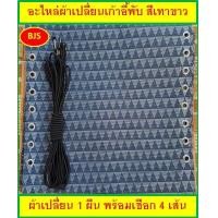 ราคา อะไหล่ผ้าเปลี่ยนเก้าอี้พับ พร้อมเชือก ขนาด กว้าง 42 5 x ยาว 155 cm สีน้ำตาลเข้ม น้ำตาลดำ (8714510392)