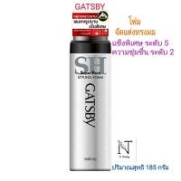 ราคา โฟม โฟมจัดแต่งทรงผม แกสบี้ ซุปเปอร์ฮาร์ดสไตล์ลิ่งโฟม ปริมาณสุทธิ 185 กรัม GATSBY SUPER HARD STYLING FOAM Net 185 g (20724195605)
